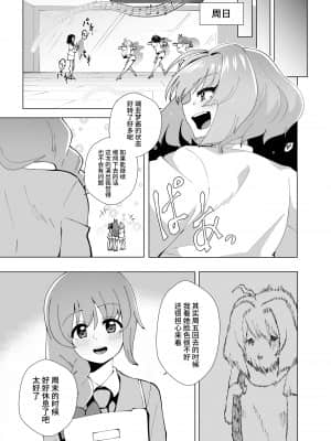 [moonjunk] りあむ週末レンタルサービス (アイドルマスター シンデレラガールズ) [中国翻訳]+_033
