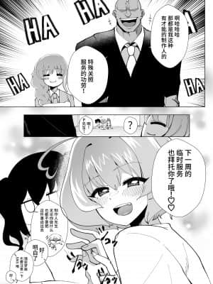 [moonjunk] りあむ週末レンタルサービス (アイドルマスター シンデレラガールズ) [中国翻訳]+_034