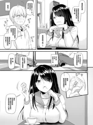 [Digital Lover (なかじまゆか)] 大人馴染4 DLO-17 [中国翻訳] [DL版]_14_14