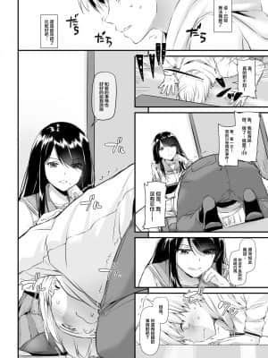[Digital Lover (なかじまゆか)] 大人馴染4 DLO-17 [中国翻訳] [DL版]_15_15