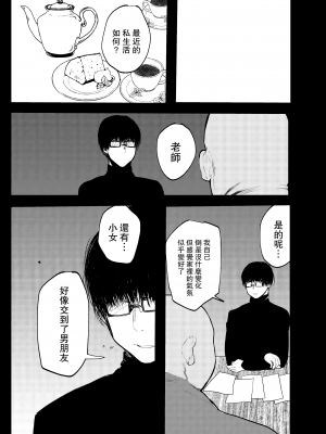 [まめつぶ商店 (久我繭莉)] ぱぱはむすめがだいすき [路过的骑士汉化组] [DL版]__042