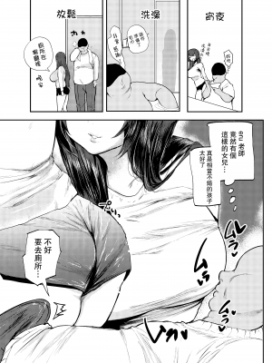[まめつぶ商店 (久我繭莉)] ぱぱはむすめがだいすき [路过的骑士汉化组] [DL版]__011