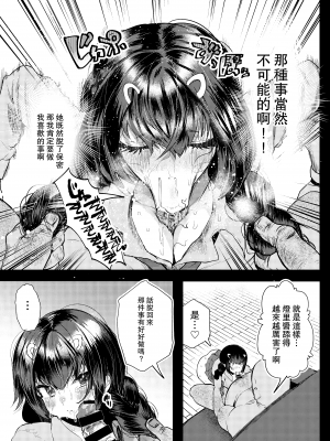 [まめつぶ商店 (久我繭莉)] ぱぱはむすめがだいすき [路过的骑士汉化组] [DL版]__019