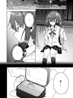 [仙道八] 名残雪 (COMIC アオハ 2021 秋) [打嗝汉化组] [DL版]_194