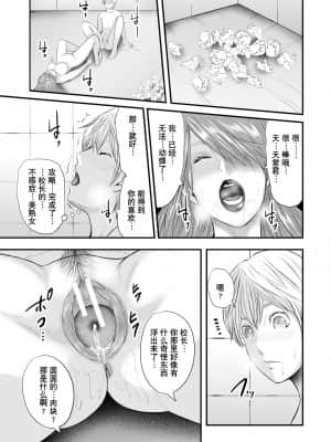 [含着个人汉化][御手洗佑樹] 女教師5人と僕1人 [DL版]_00000179