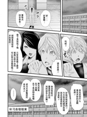 [含着个人汉化][御手洗佑樹] 女教師5人と僕1人 [DL版]_00000188