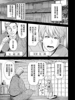 [含着个人汉化][御手洗佑樹] 女教師5人と僕1人 [DL版]_00000005