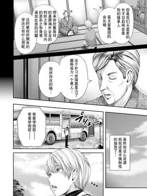 [含着个人汉化][御手洗佑樹] 女教師5人と僕1人 [DL版]_00000006