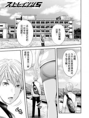 [含着个人汉化][御手洗佑樹] 女教師5人と僕1人 [DL版]_00000007