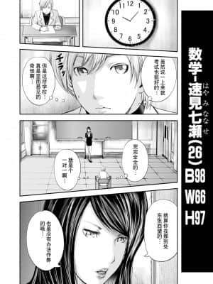 [含着个人汉化][御手洗佑樹] 女教師5人と僕1人 [DL版]_00000010