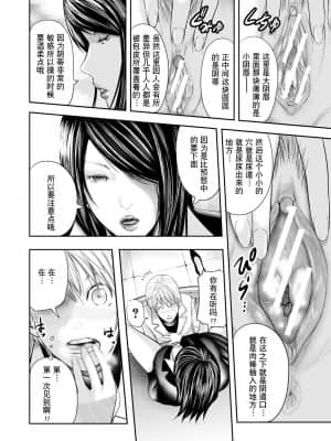 [含着个人汉化][御手洗佑樹] 女教師5人と僕1人 [DL版]_00000016