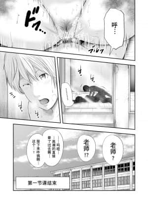 [含着个人汉化][御手洗佑樹] 女教師5人と僕1人 [DL版]_00000036