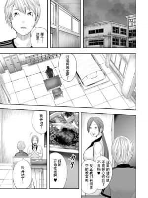 [含着个人汉化][御手洗佑樹] 女教師5人と僕1人 [DL版]_00000039