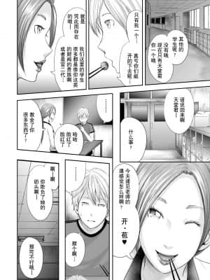 [含着个人汉化][御手洗佑樹] 女教師5人と僕1人 [DL版]_00000040