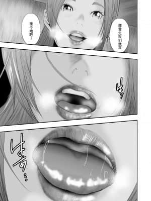 [含着个人汉化][御手洗佑樹] 女教師5人と僕1人 [DL版]_00000045