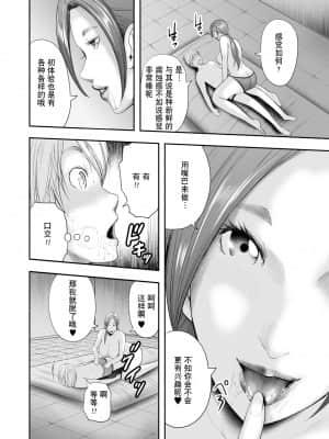 [含着个人汉化][御手洗佑樹] 女教師5人と僕1人 [DL版]_00000052