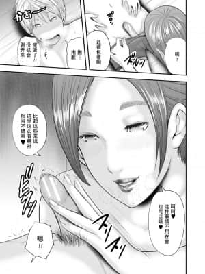[含着个人汉化][御手洗佑樹] 女教師5人と僕1人 [DL版]_00000053