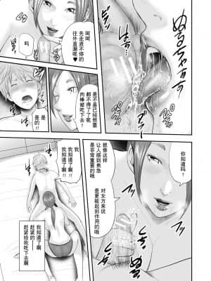 [含着个人汉化][御手洗佑樹] 女教師5人と僕1人 [DL版]_00000057
