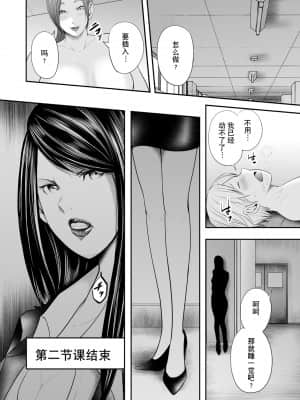 [含着个人汉化][御手洗佑樹] 女教師5人と僕1人 [DL版]_00000070