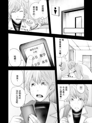 [含着个人汉化][御手洗佑樹] 女教師5人と僕1人 [DL版]_00000072