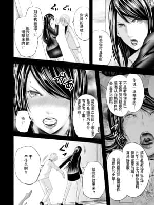 [含着个人汉化][御手洗佑樹] 女教師5人と僕1人 [DL版]_00000074