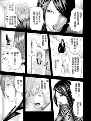 [含着个人汉化][御手洗佑樹] 女教師5人と僕1人 [DL版]_00000075