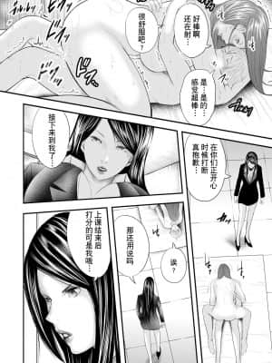 [含着个人汉化][御手洗佑樹] 女教師5人と僕1人 [DL版]_00000092