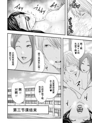 [含着个人汉化][御手洗佑樹] 女教師5人と僕1人 [DL版]_00000096