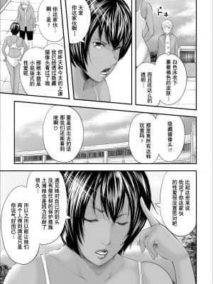 [含着个人汉化][御手洗佑樹] 女教師5人と僕1人 [DL版]_00000099