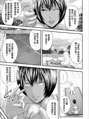 [含着个人汉化][御手洗佑樹] 女教師5人と僕1人 [DL版]_00000111