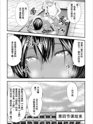 [含着个人汉化][御手洗佑樹] 女教師5人と僕1人 [DL版]_00000128
