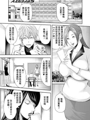 [含着个人汉化][御手洗佑樹] 女教師5人と僕1人 [DL版]_00000129