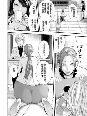 [含着个人汉化][御手洗佑樹] 女教師5人と僕1人 [DL版]_00000130