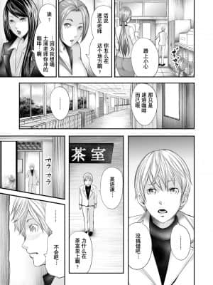[含着个人汉化][御手洗佑樹] 女教師5人と僕1人 [DL版]_00000131