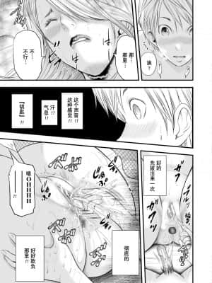 [含着个人汉化][御手洗佑樹] 女教師5人と僕1人 [DL版]_00000145