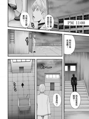 [含着个人汉化][御手洗佑樹] 女教師5人と僕1人 [DL版]_00000155
