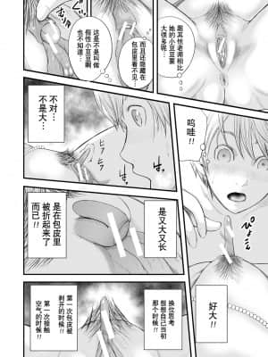 [含着个人汉化][御手洗佑樹] 女教師5人と僕1人 [DL版]_00000168
