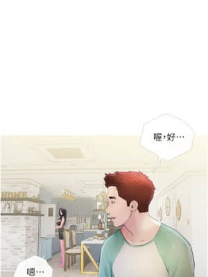 阿姨的家教课 13-14話_14_06