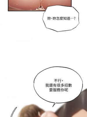 還有空房嗎？ 45-46話_45_00