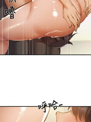 還有空房嗎？ 45-46話_45_22
