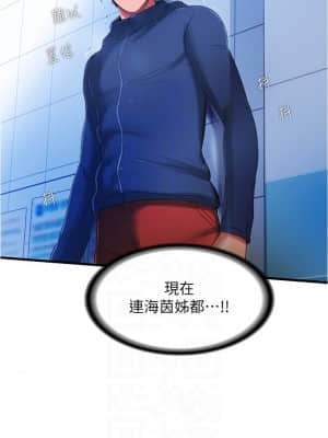滿溢游泳池 34-35話_34_17