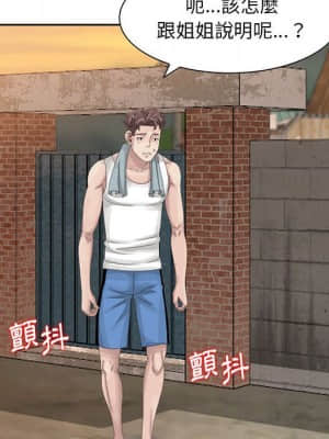 姐姐的秘密 9-10話_09_47