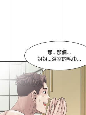 姐姐的秘密 9-10話_10_058