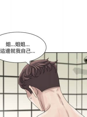 姐姐的秘密 9-10話_10_078