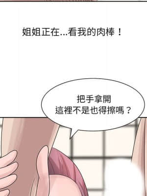姐姐的秘密 9-10話_10_087