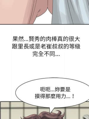 姐姐的秘密 9-10話_10_096