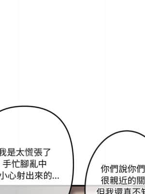 深夜網咖 17-18話_17_039