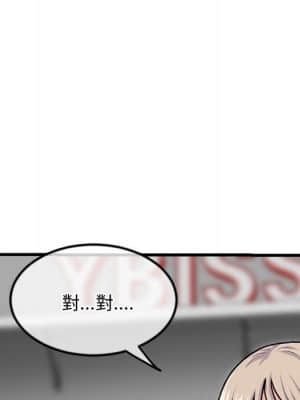 深夜網咖 17-18話_17_069