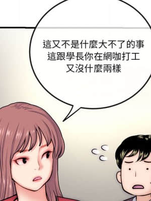 深夜網咖 17-18話_17_085