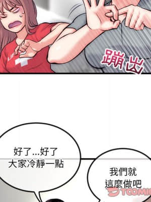 深夜網咖 17-18話_17_116